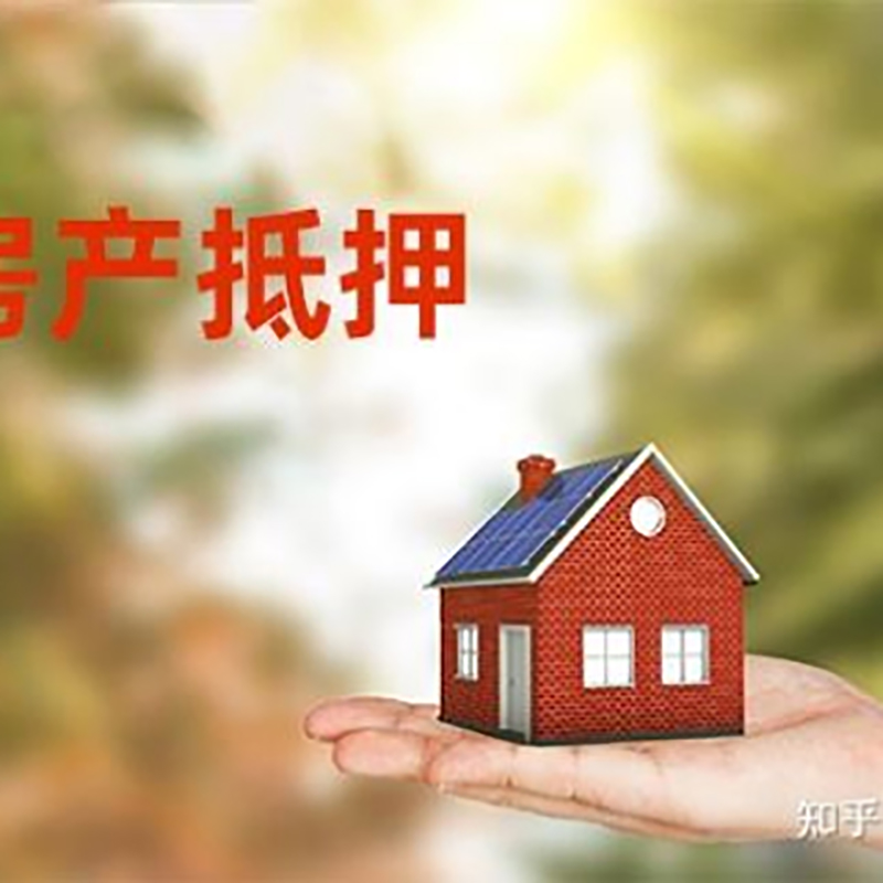 疏勒重庆私人抵押借款办理需要的流程